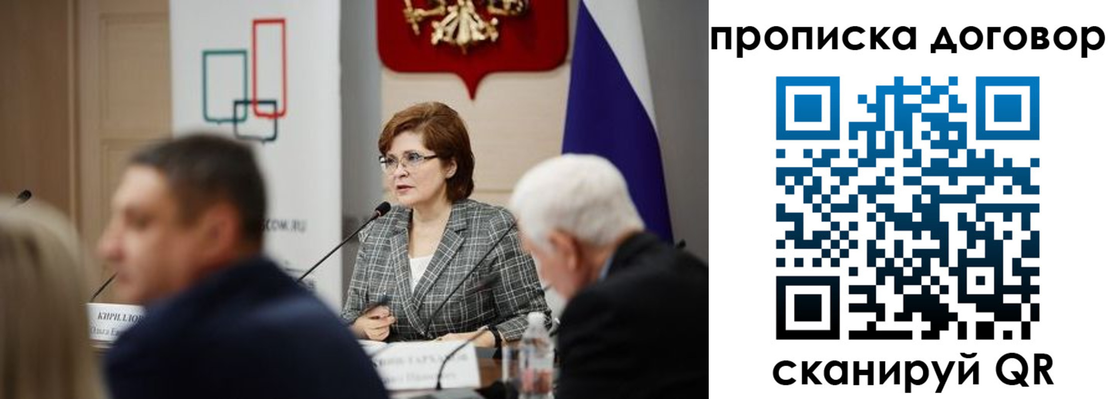 прописка в квартире в Снежногорске