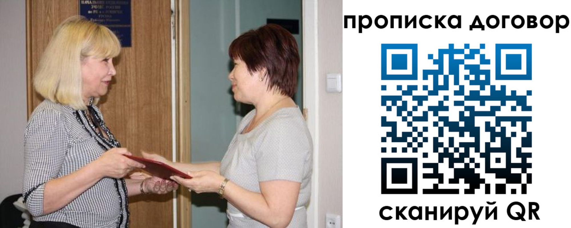 прописка в квартире в Снежногорске