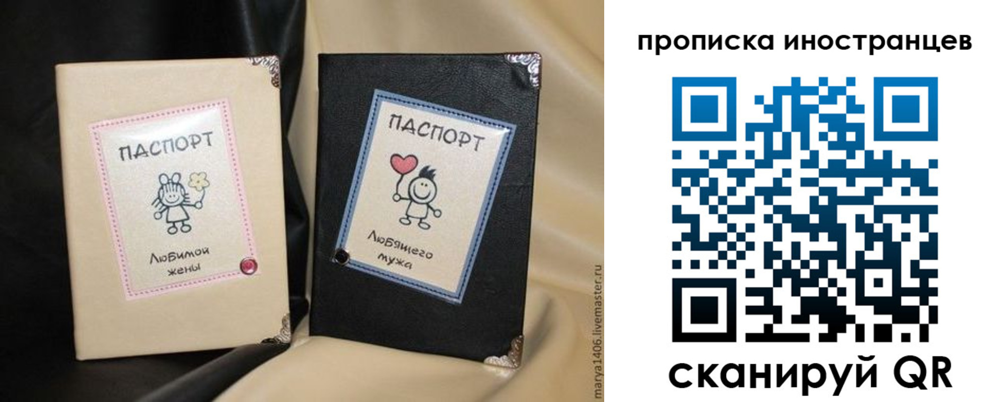 прописка в квартире в Снежногорске