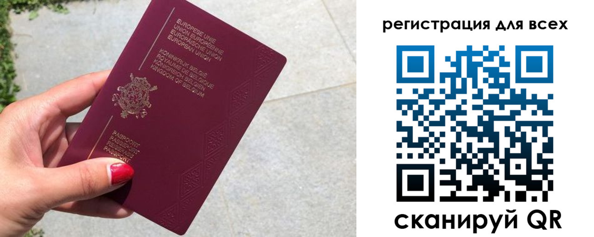 прописка регистрация в Снежногорске